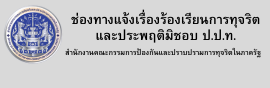 เว็บป.ป.ท.